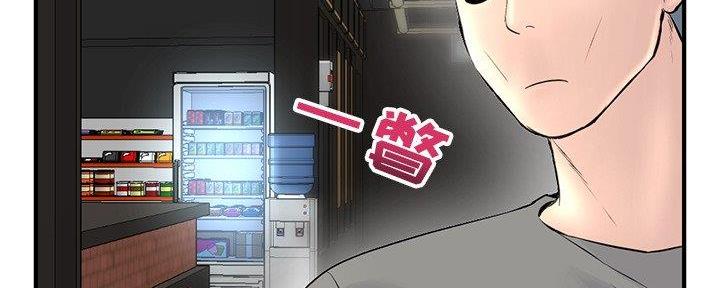深夜网吧 第19话 第13页