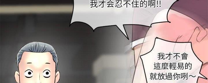 深夜网吧 第19话 第121页
