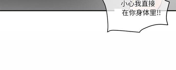 深夜网吧 第19话 第124页