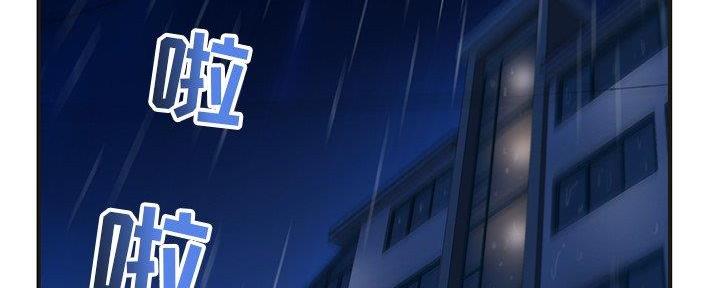 深夜网吧 第19话 第130页