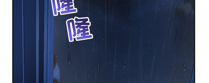 深夜网吧 第19话 第134页