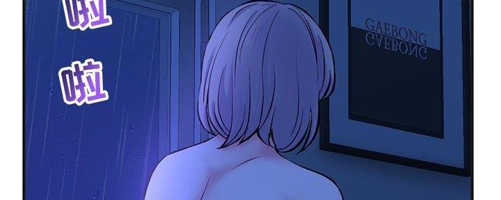 深夜网吧 第19话 第145页