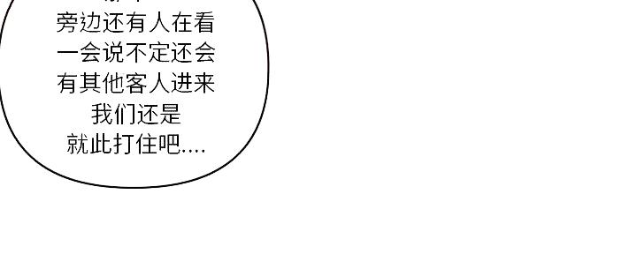深夜网吧 第19话 第19页