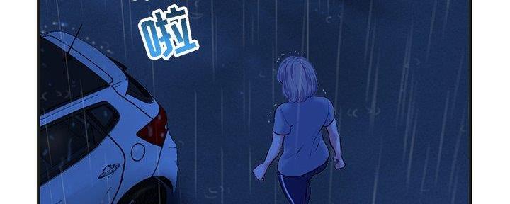 深夜网吧 第19话 第181页