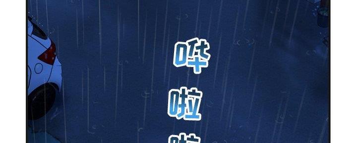 深夜网吧 第19话 第195页