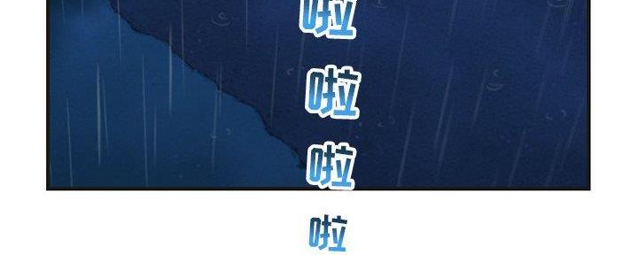 深夜网吧 第19话 第196页