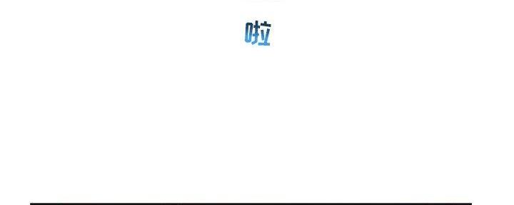 深夜网吧 第19话 第197页
