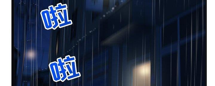 深夜网吧 第19话 第3页