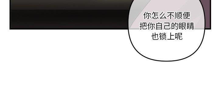 深夜网吧 第19话 第23页