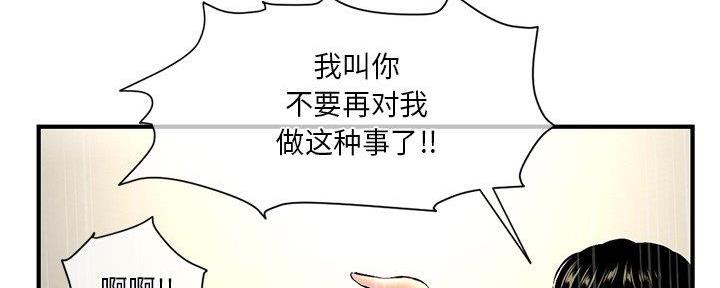 深夜网吧 第19话 第28页