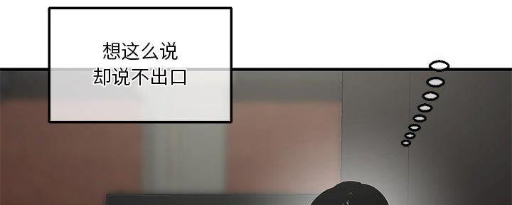 深夜网吧 第19话 第31页