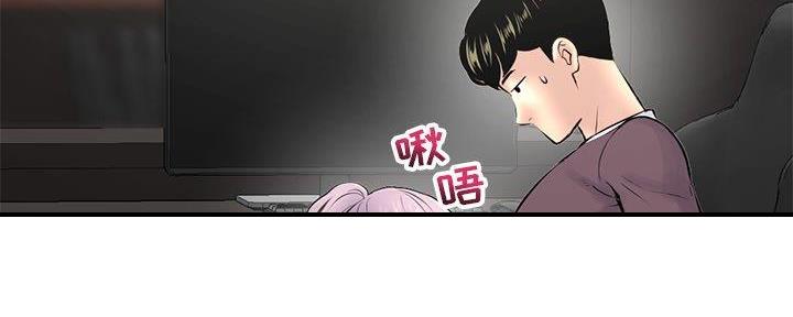 深夜网吧 第19话 第32页