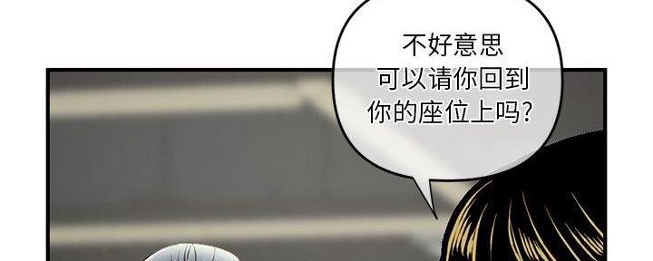 深夜网吧 第19话 第37页