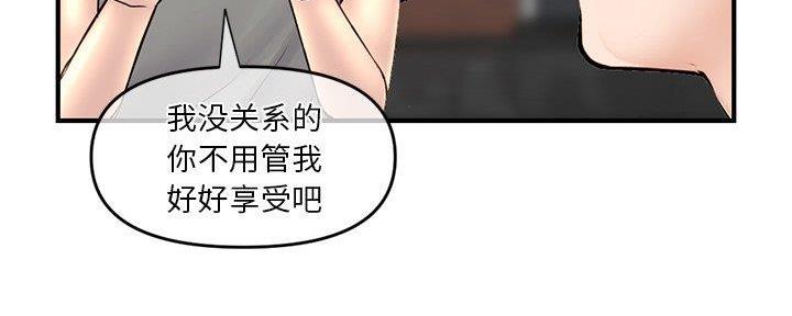 深夜网吧 第19话 第39页