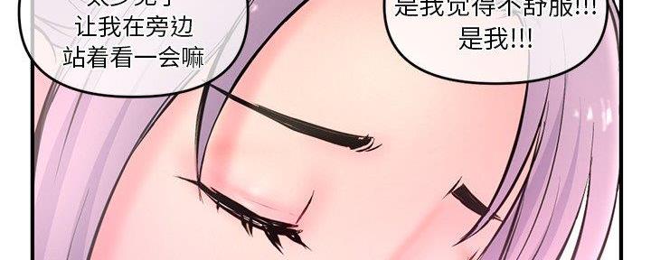 深夜网吧 第19话 第41页