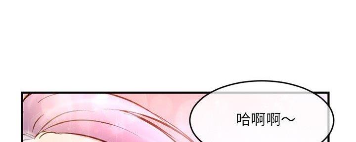 深夜网吧 第19话 第46页