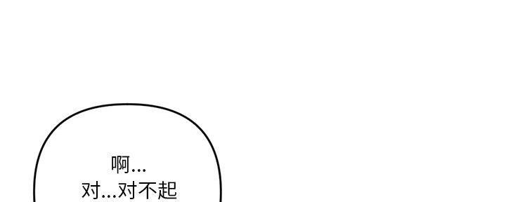深夜网吧 第19话 第49页