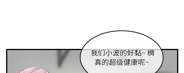 深夜网吧 第19话 第53页