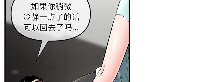 深夜网吧 第19话 第56页