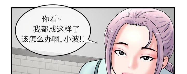 深夜网吧 第19话 第63页