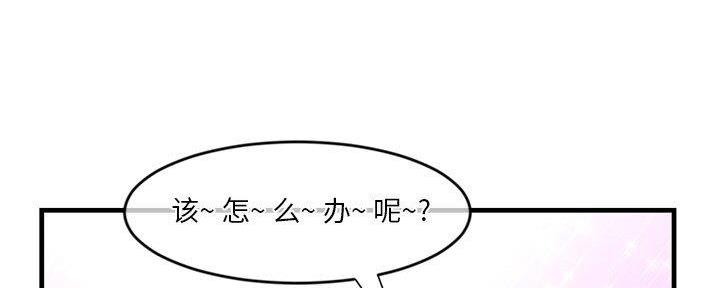 深夜网吧 第19话 第65页