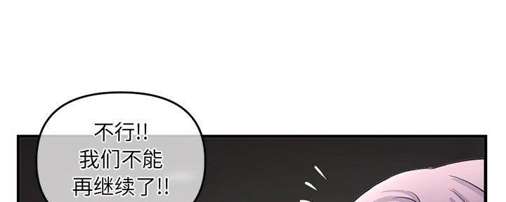 深夜网吧 第19话 第69页