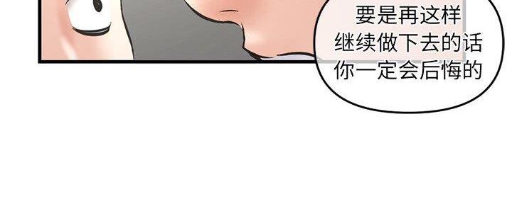 深夜网吧 第19话 第75页