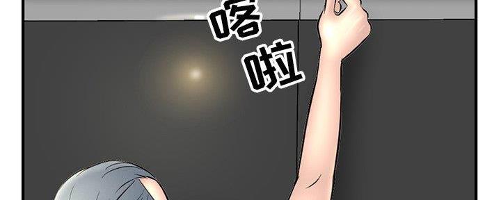 深夜网吧 第19话 第9页