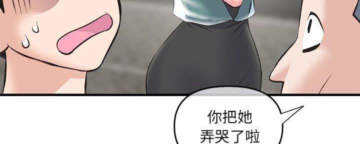 深夜网吧 第19话 第82页
