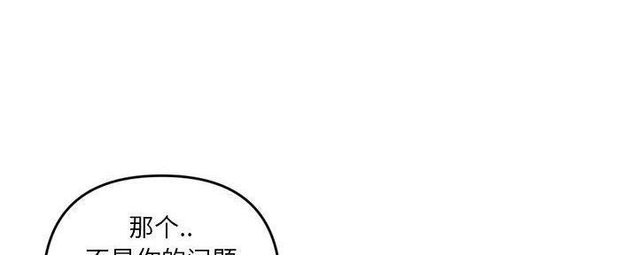 深夜网吧 第19话 第87页