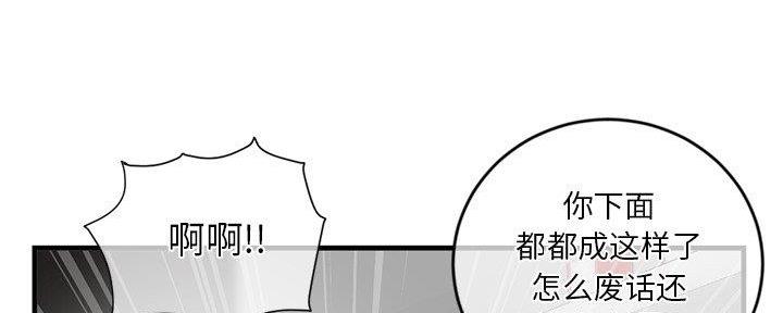 深夜网吧 第19话 第95页