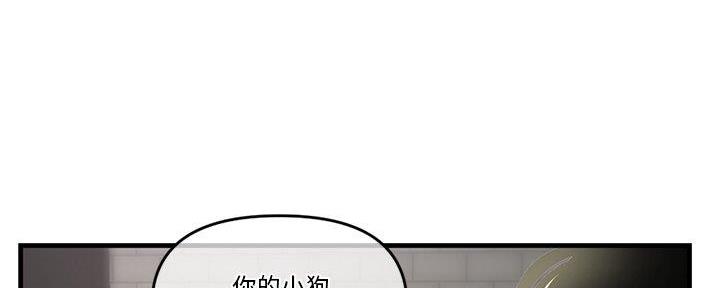 深夜网吧 第18话 第24页