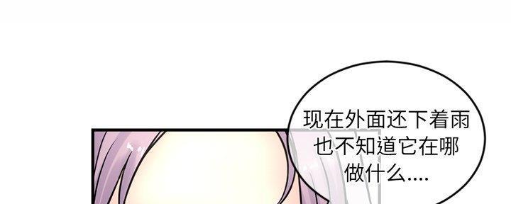 深夜网吧 第18话 第36页