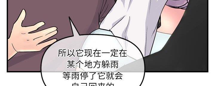 深夜网吧 第18话 第42页