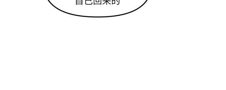深夜网吧 第18话 第43页