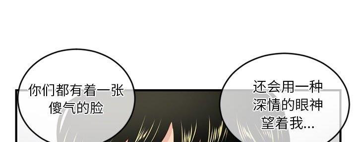 深夜网吧 第18话 第48页