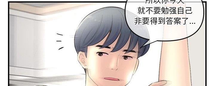 深夜网吧 第17话 第55页