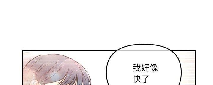 深夜网吧 第17话 第67页
