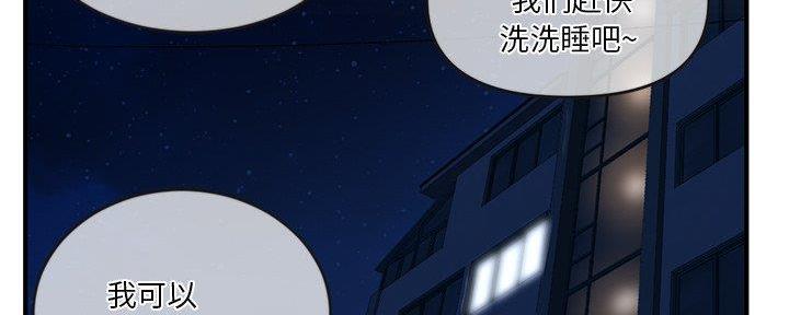 深夜网吧 第17话 第81页