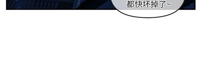 深夜网吧 第17话 第83页