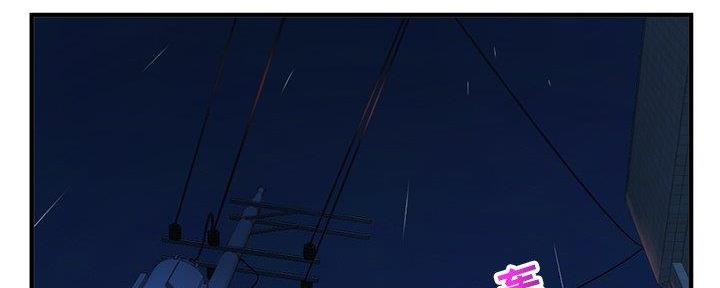 深夜网吧 第17话 第88页