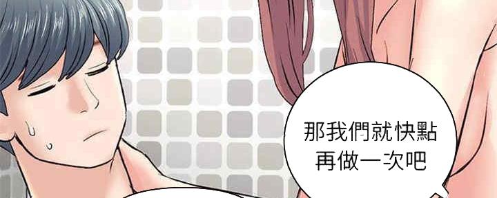 深夜网吧 第16话 第103页