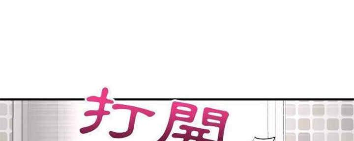 深夜网吧 第16话 第109页