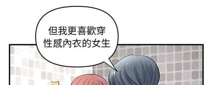 深夜网吧 第16话 第12页