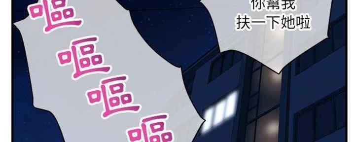 深夜网吧 第16话 第122页