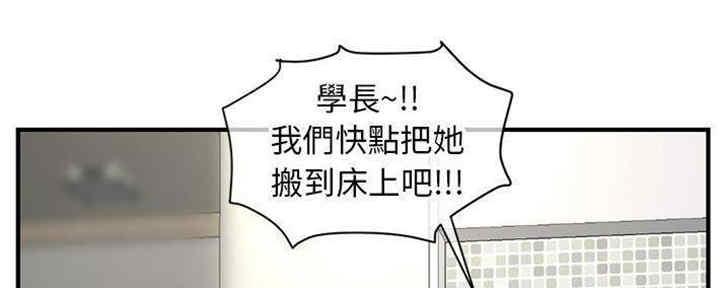 深夜网吧 第16话 第135页