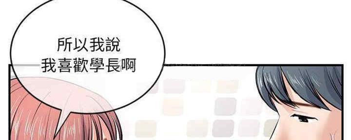 深夜网吧 第16话 第15页