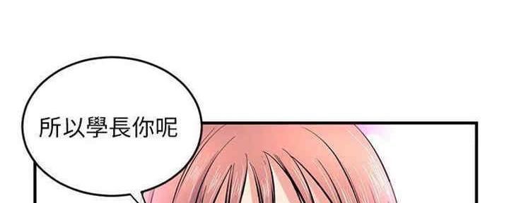 深夜网吧 第16话 第18页