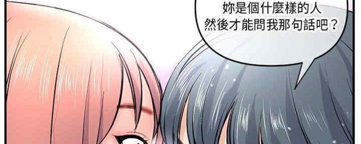 深夜网吧 第16话 第26页