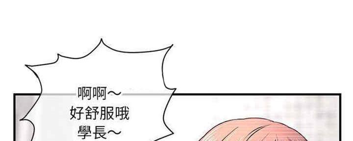 深夜网吧 第16话 第60页